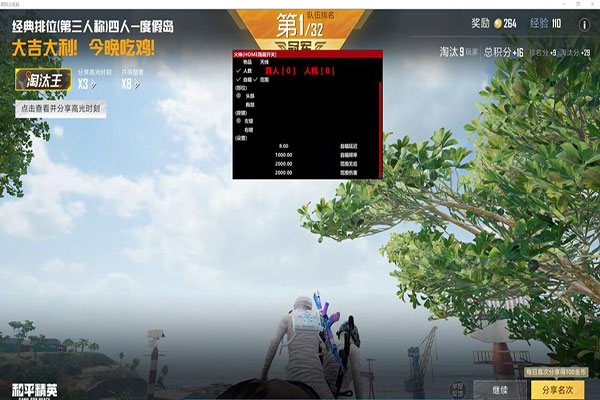 CF的外挂核弹软件效果
